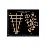 Scrapaholics Chipboard - Layered Trellis [S88631]